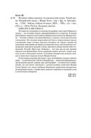 Великие тайны океанов. Атлантический океан. Тихий океан. Индийский океан — фото, картинка — 24