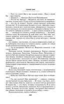 Тихий Дон. Том II — фото, картинка — 101