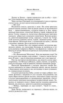 Тихий Дон. Том II — фото, картинка — 102