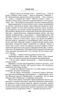 Тихий Дон. Том II — фото, картинка — 103