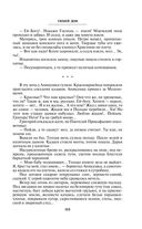 Тихий Дон. Том II — фото, картинка — 111