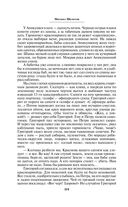 Тихий Дон. Том II — фото, картинка — 112