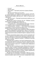 Тихий Дон. Том II — фото, картинка — 20