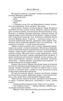 Тихий Дон. Том II — фото, картинка — 24