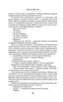 Тихий Дон. Том II — фото, картинка — 26