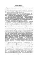 Тихий Дон. Том II — фото, картинка — 30