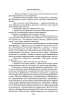 Тихий Дон. Том II — фото, картинка — 32