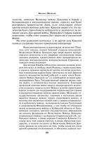 Тихий Дон. Том II — фото, картинка — 34