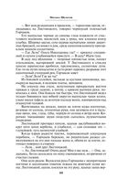 Тихий Дон. Том II — фото, картинка — 38