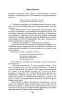 Тихий Дон. Том II — фото, картинка — 40