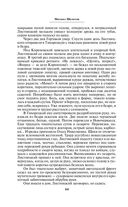 Тихий Дон. Том II — фото, картинка — 42