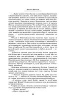 Тихий Дон. Том II — фото, картинка — 44