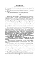 Тихий Дон. Том II — фото, картинка — 46