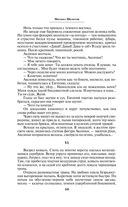 Тихий Дон. Том II — фото, картинка — 48