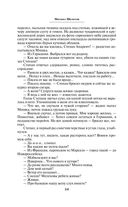 Тихий Дон. Том II — фото, картинка — 52