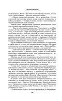 Тихий Дон. Том II — фото, картинка — 56