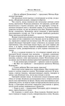 Тихий Дон. Том II — фото, картинка — 62