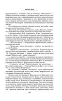 Тихий Дон. Том II — фото, картинка — 63