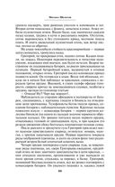 Тихий Дон. Том II — фото, картинка — 64