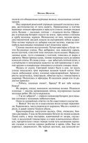 Тихий Дон. Том II — фото, картинка — 66