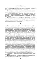 Тихий Дон. Том II — фото, картинка — 68