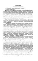 Тихий Дон. Том II — фото, картинка — 69