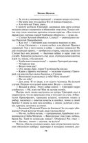 Тихий Дон. Том II — фото, картинка — 74