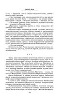 Тихий Дон. Том II — фото, картинка — 77