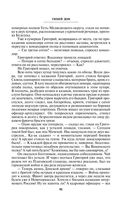 Тихий Дон. Том II — фото, картинка — 79