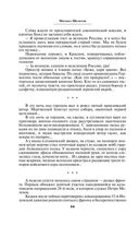 Тихий Дон. Том II — фото, картинка — 84