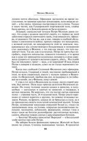 Тихий Дон. Том II — фото, картинка — 88