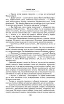 Тихий Дон. Том II — фото, картинка — 93