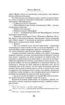 Тихий Дон. Том II — фото, картинка — 94