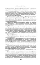 Тихий Дон. Том II — фото, картинка — 96