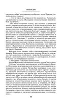 Тихий Дон. Том II — фото, картинка — 97