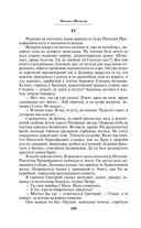 Тихий Дон. Том II — фото, картинка — 98