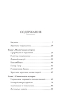 Мы все нарциссы? Феномен нарциссизма от мифологии до патологии — фото, картинка — 1