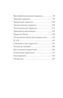 Мы все нарциссы? Феномен нарциссизма от мифологии до патологии — фото, картинка — 2