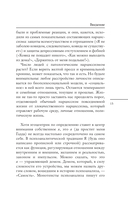 Мы все нарциссы? Феномен нарциссизма от мифологии до патологии — фото, картинка — 11