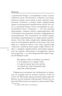 Мы все нарциссы? Феномен нарциссизма от мифологии до патологии — фото, картинка — 12