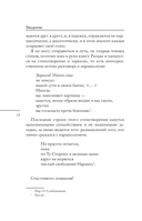 Мы все нарциссы? Феномен нарциссизма от мифологии до патологии — фото, картинка — 14