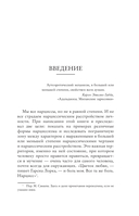 Мы все нарциссы? Феномен нарциссизма от мифологии до патологии — фото, картинка — 3