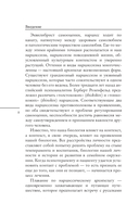 Мы все нарциссы? Феномен нарциссизма от мифологии до патологии — фото, картинка — 4
