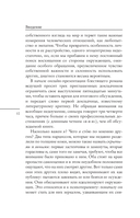 Мы все нарциссы? Феномен нарциссизма от мифологии до патологии — фото, картинка — 6