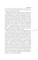 Мы все нарциссы? Феномен нарциссизма от мифологии до патологии — фото, картинка — 7