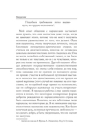 Мы все нарциссы? Феномен нарциссизма от мифологии до патологии — фото, картинка — 8