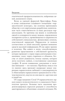 Мы все нарциссы? Феномен нарциссизма от мифологии до патологии — фото, картинка — 10