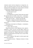 Случай в Москве — фото, картинка — 17