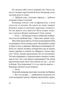 Случай в Москве — фото, картинка — 18