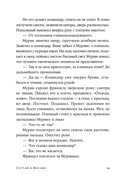 Случай в Москве — фото, картинка — 19